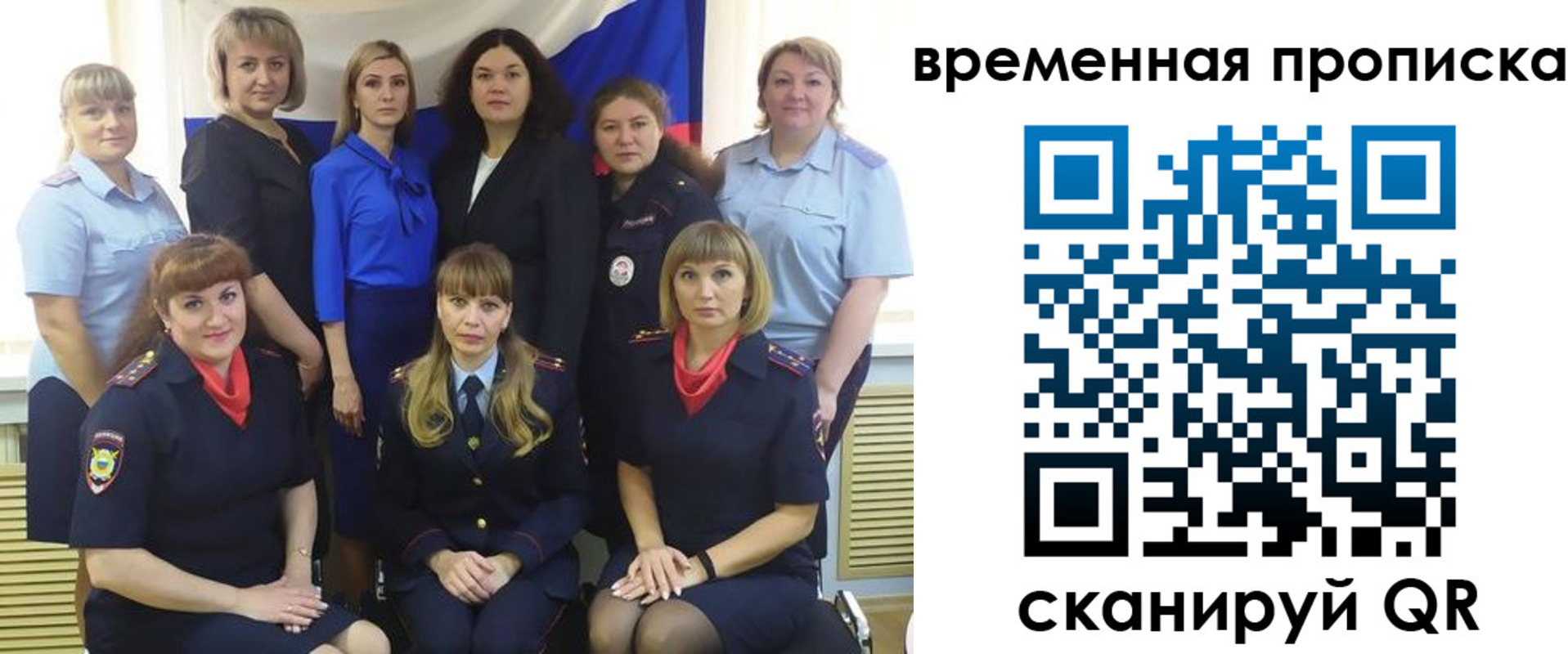 прописка регистрация в Орле