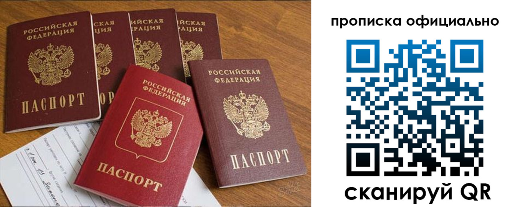 временная регистрация законно в Орле
