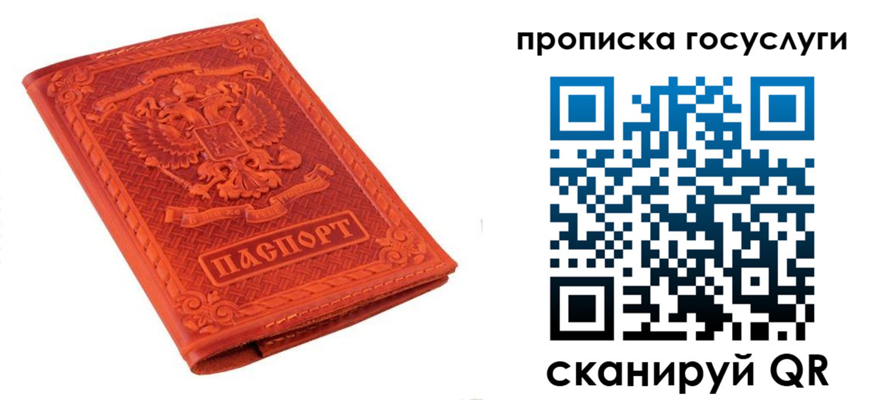 регистрация для дет. сада в Орле