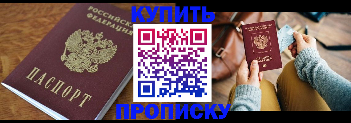 прописка для военкомата в Орле