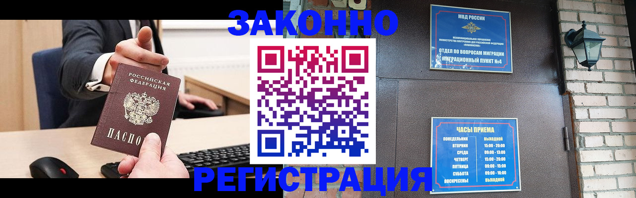 временная регистрация адрес в Орле