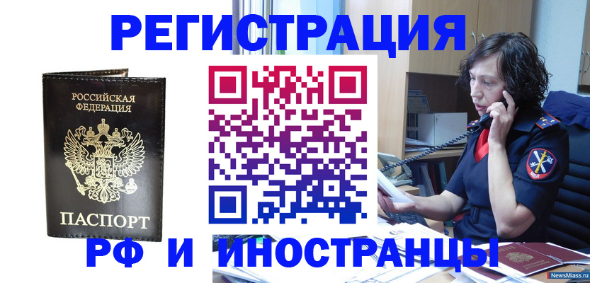 временная регистрация собственник в Орле