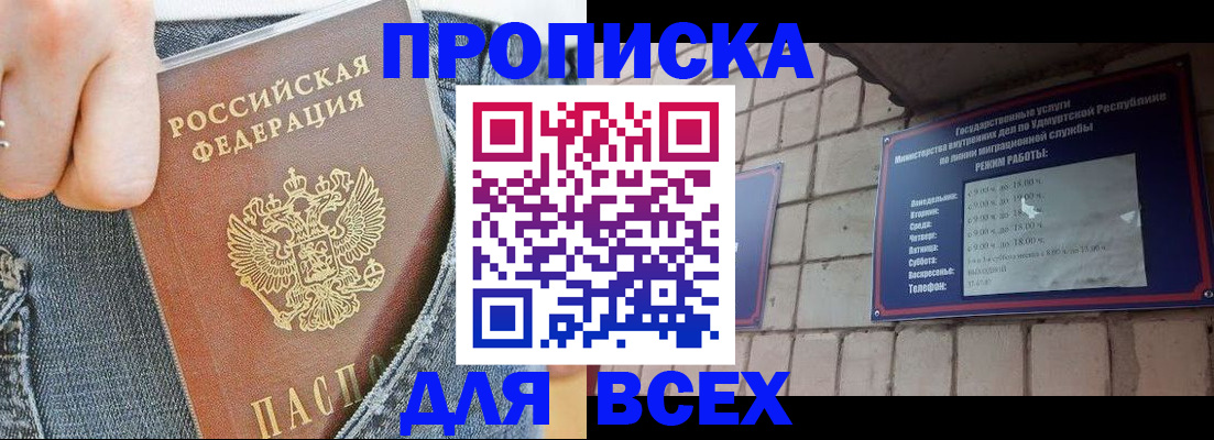 временная регистрация госуслуги в Орле