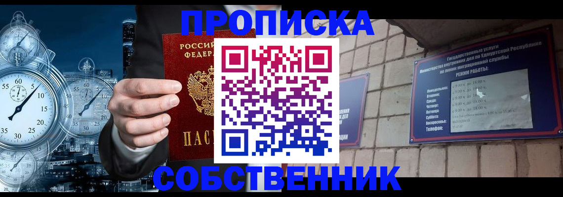 найти адрес прописки в Орле